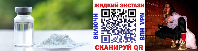 Купить  Конаково  БУТИРАТ жидкий экстази 