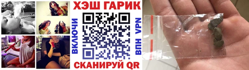 ГАШИШ гашик Конаково