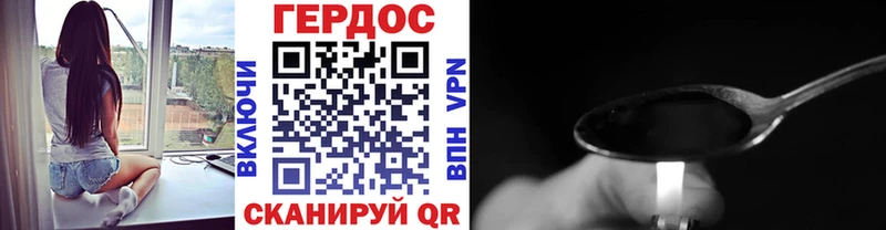 Героин Heroin  Купить закладки  Конаково 