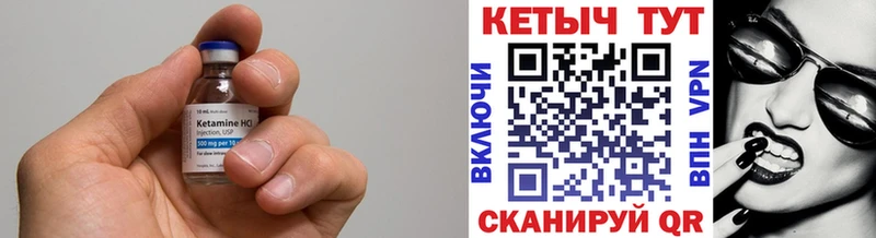 Кетамин VHQ  Купить закладки  Конаково 